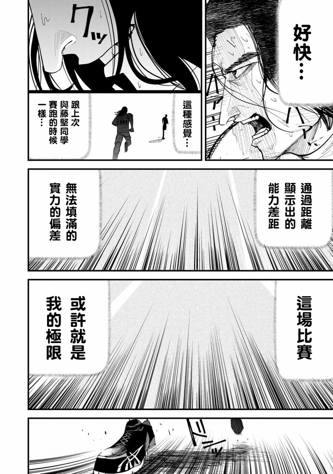 第26话2