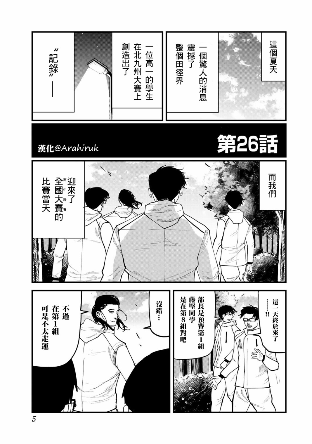第26话3