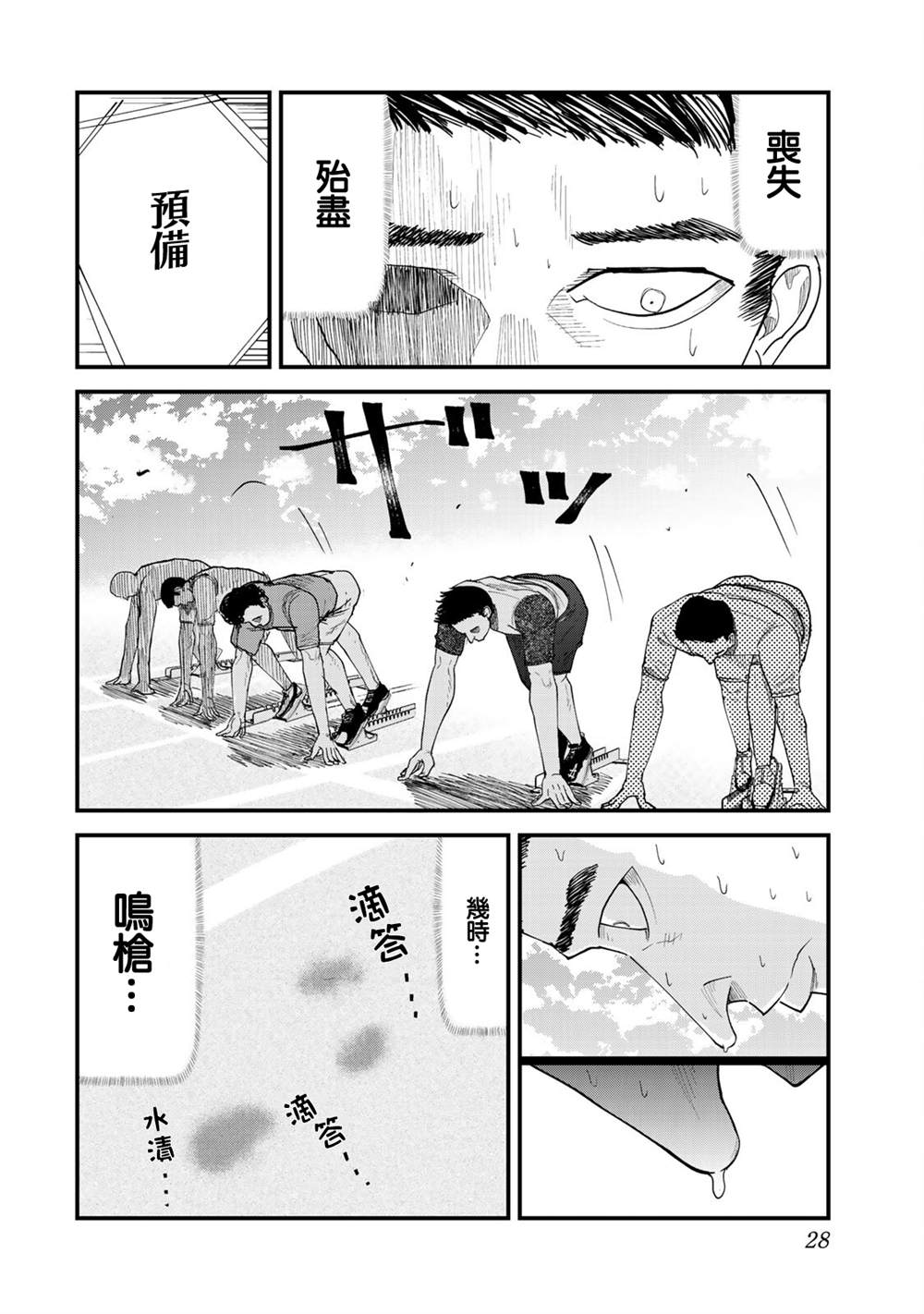 第19话3