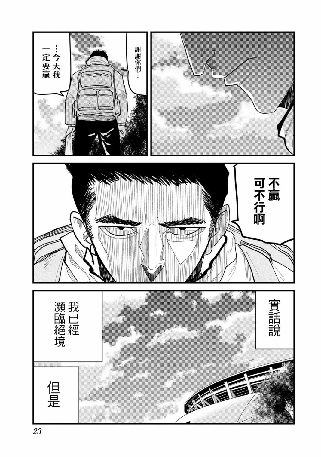 第18话2