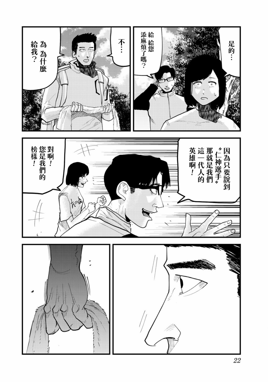第18话1