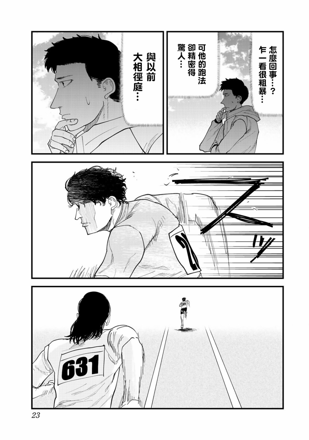 第26话1