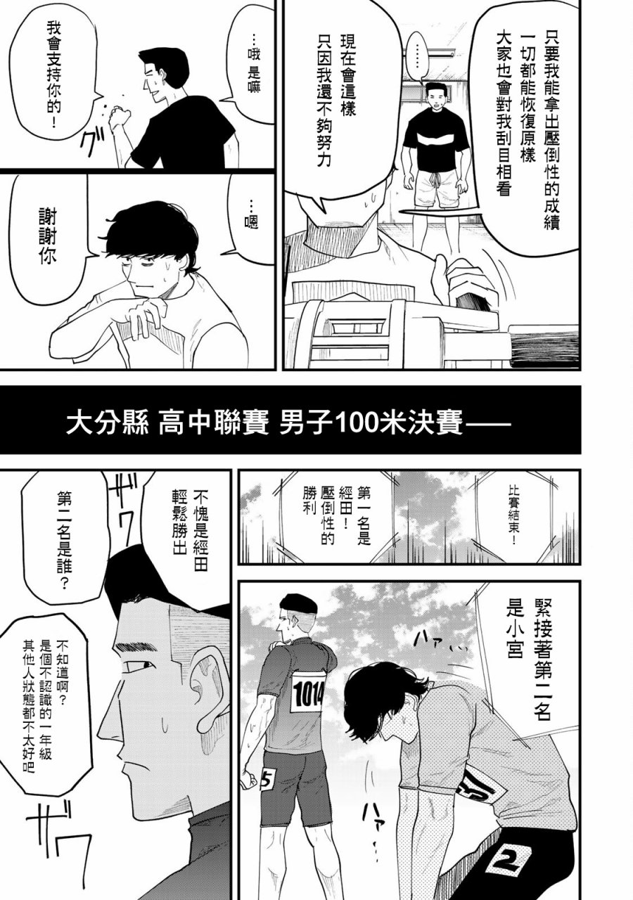 第29话4