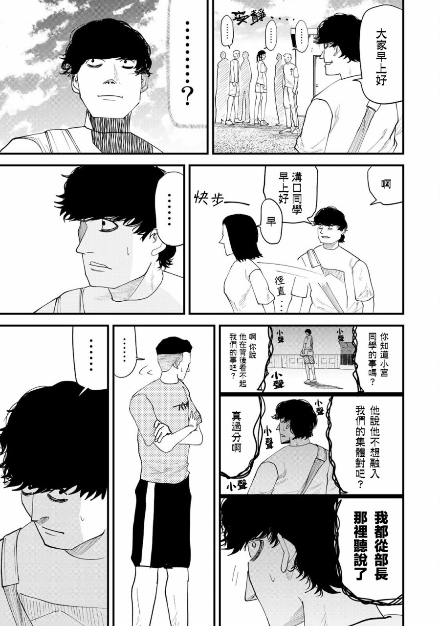 第29话2