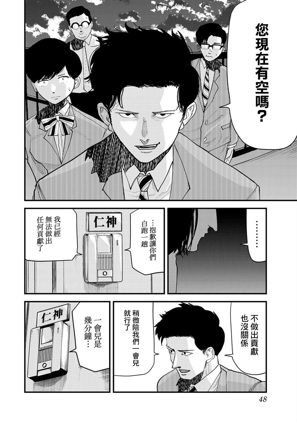 第19话3