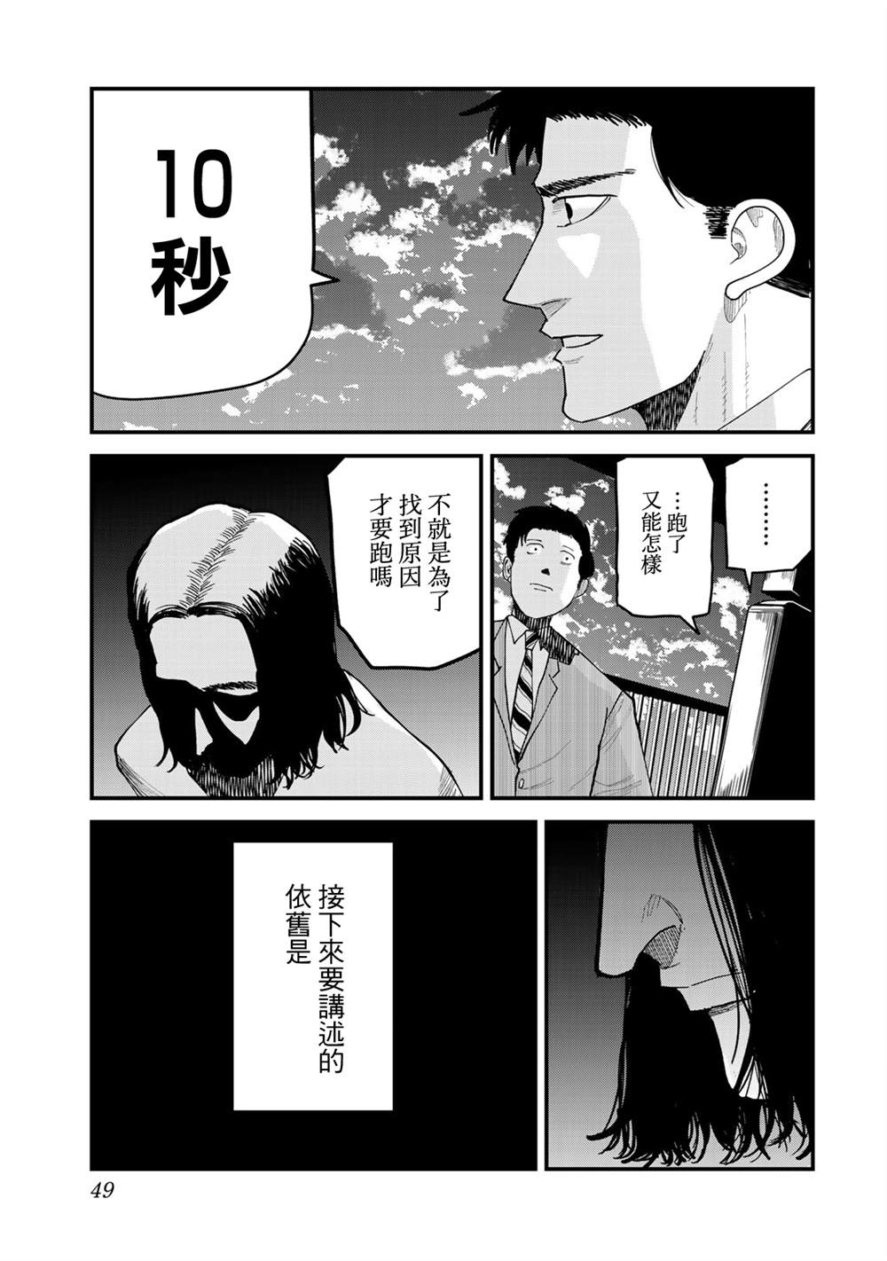 第19话4