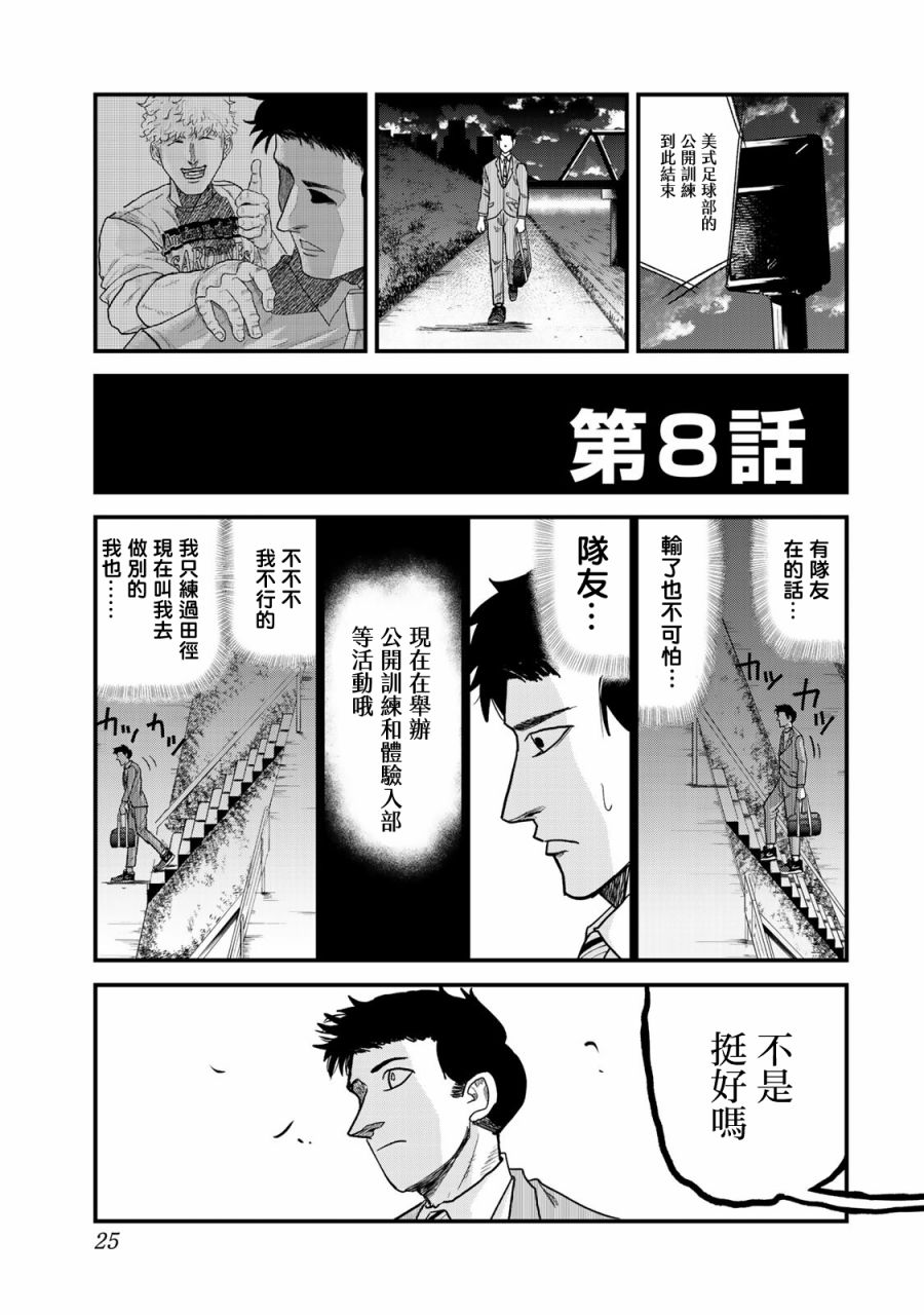 第8话0