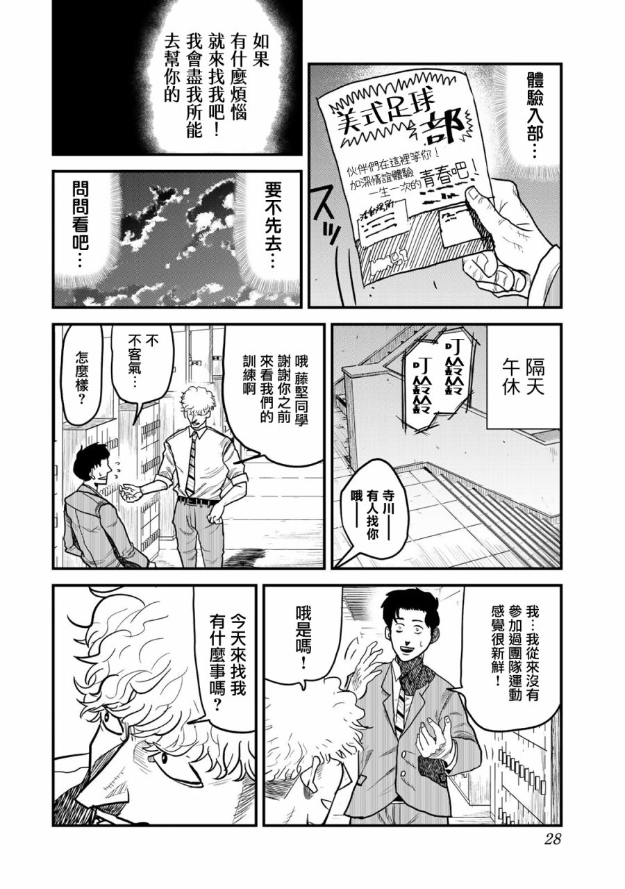 第8话3