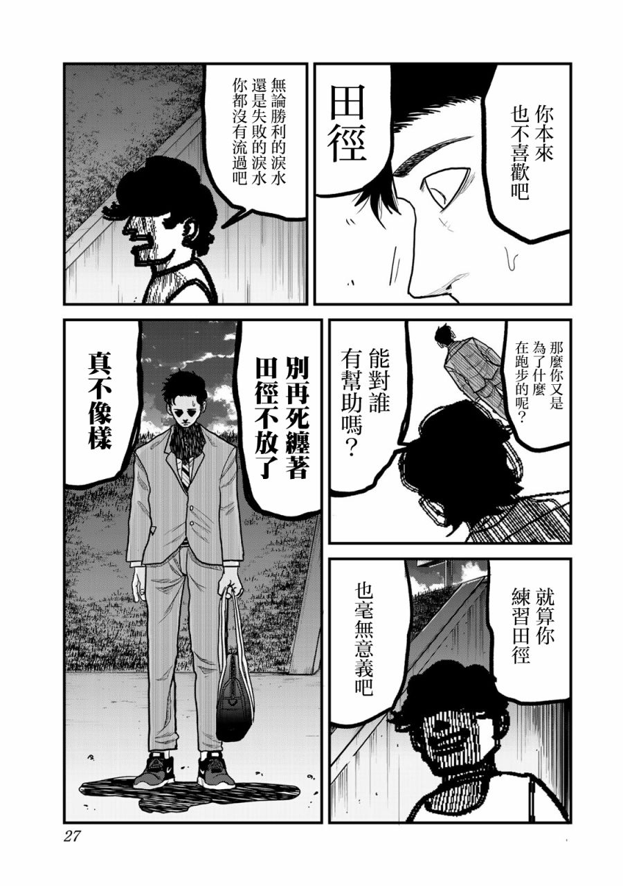 第8话2
