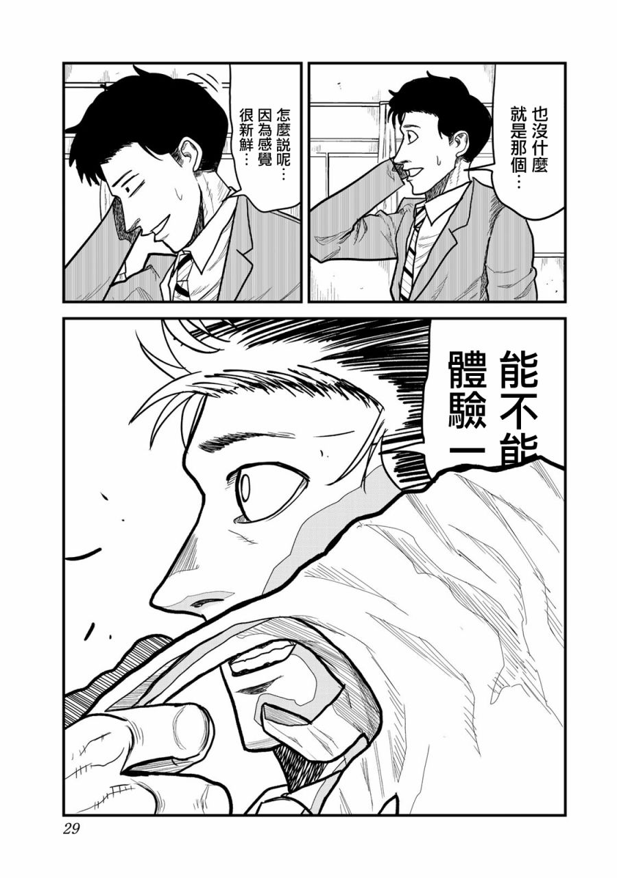 第8话4