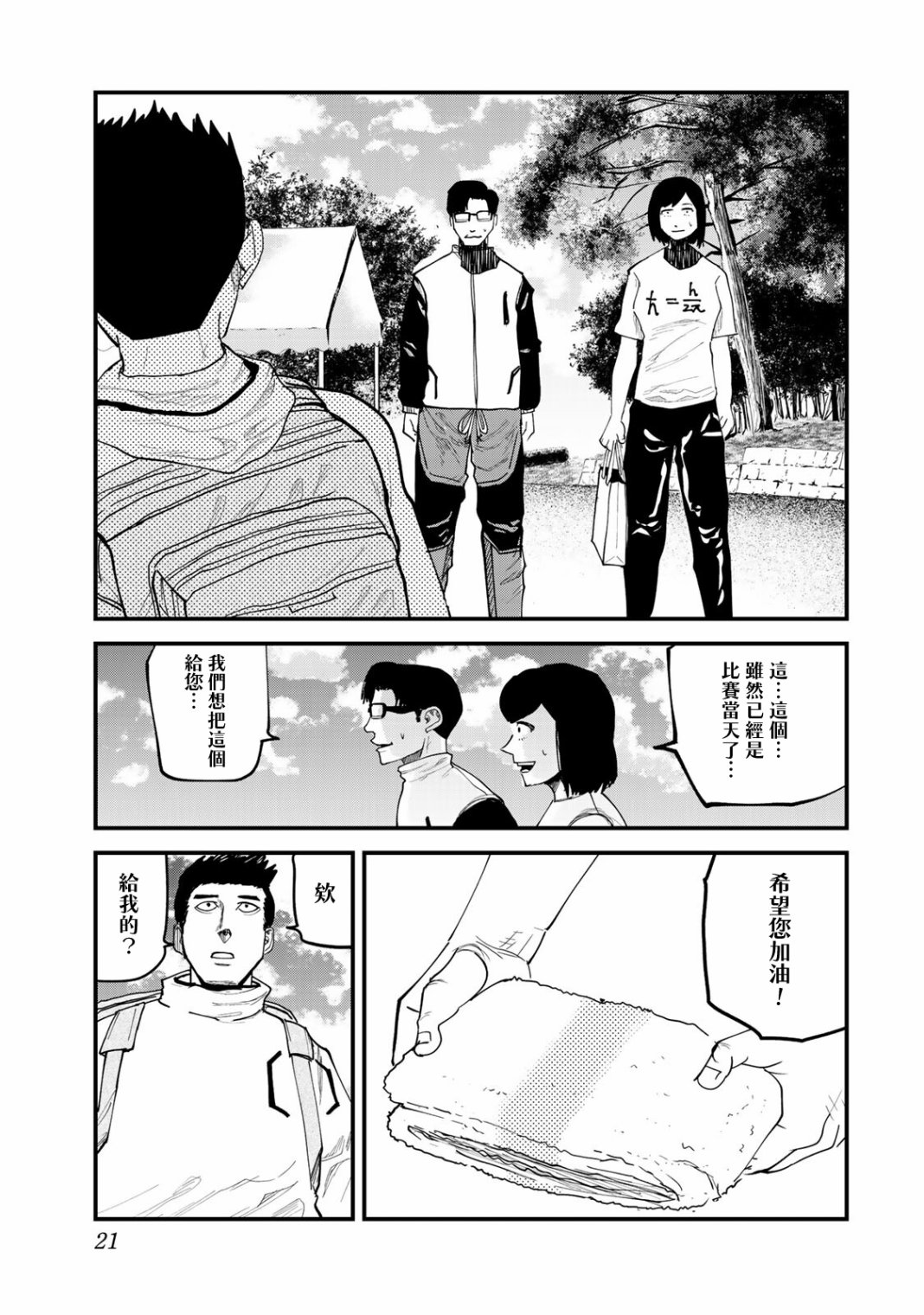 第18话0
