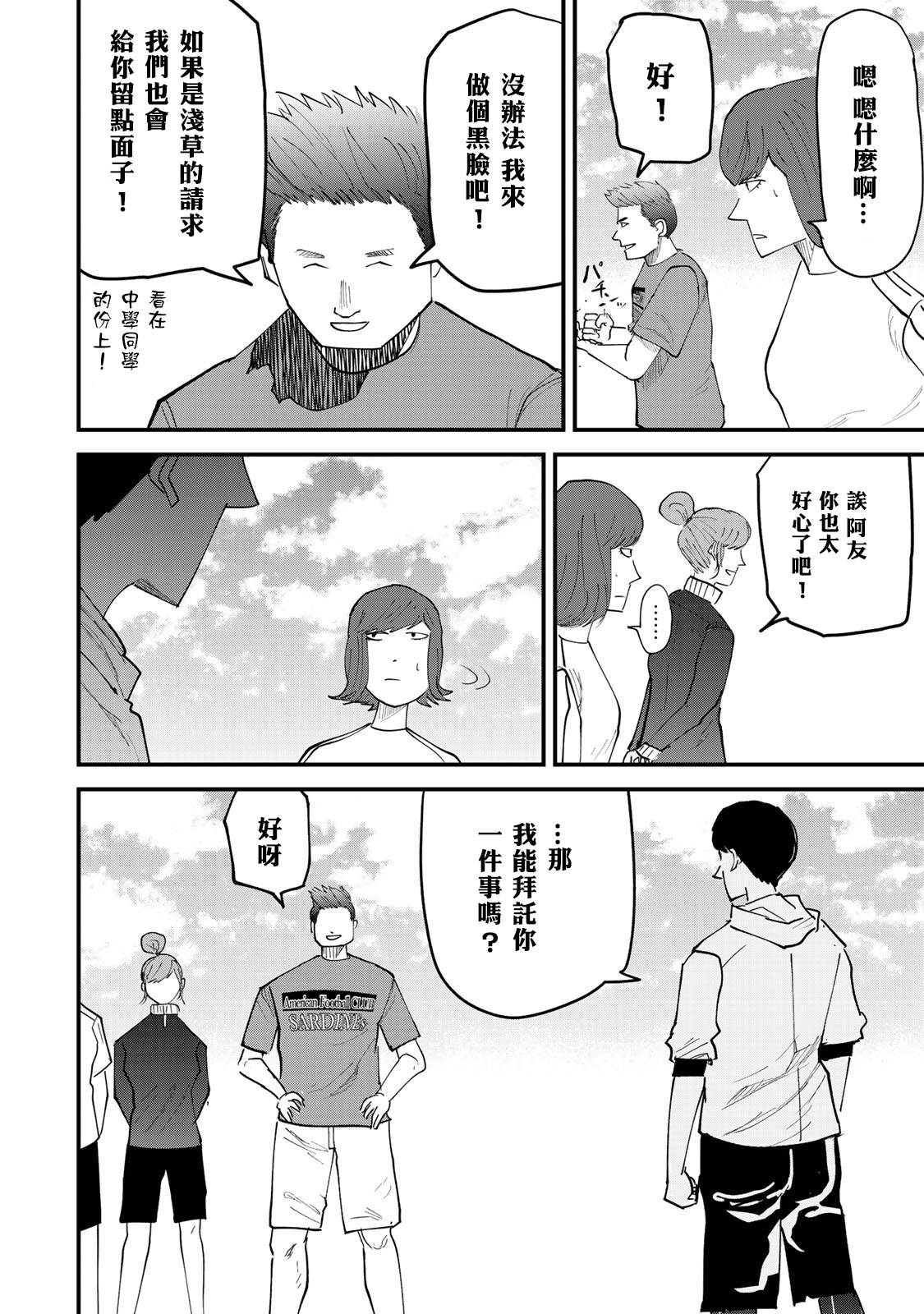 第22话3