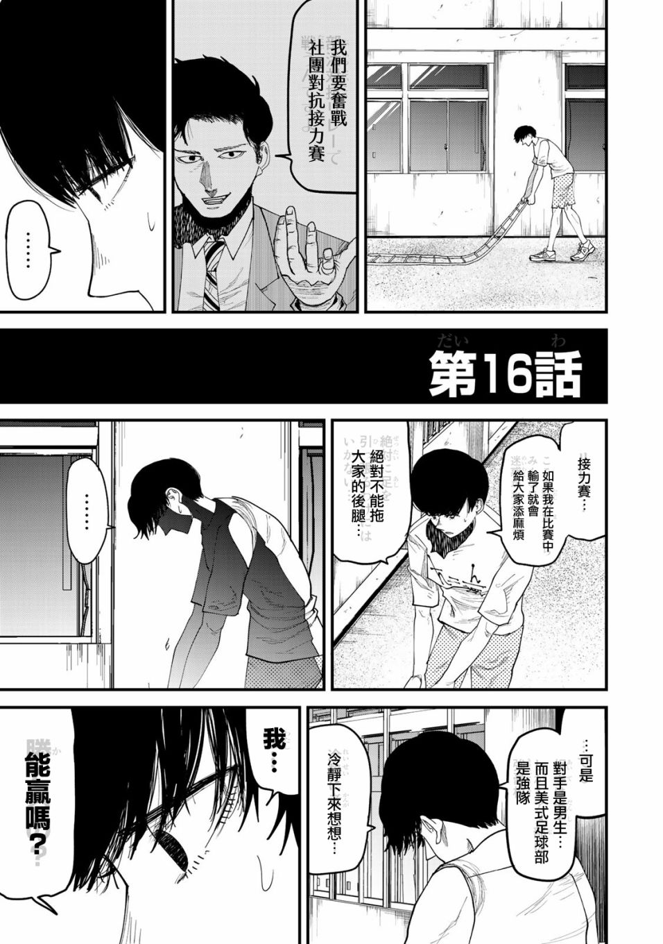第16话1