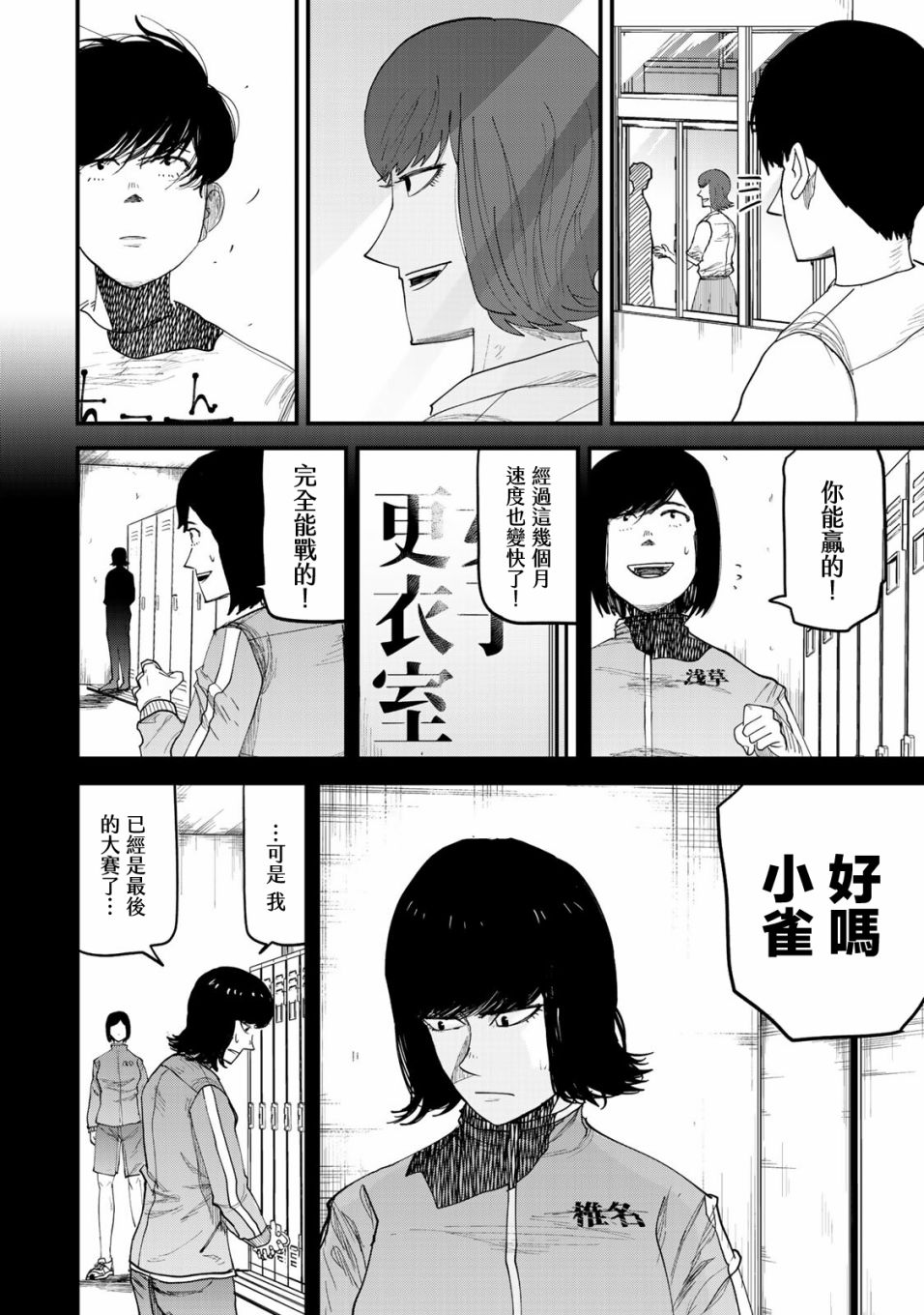 第16话2