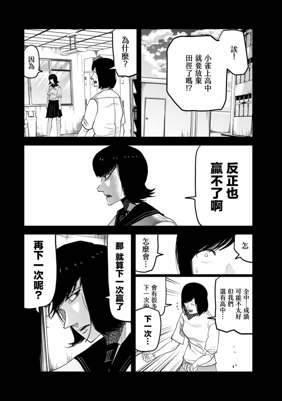 第16话4