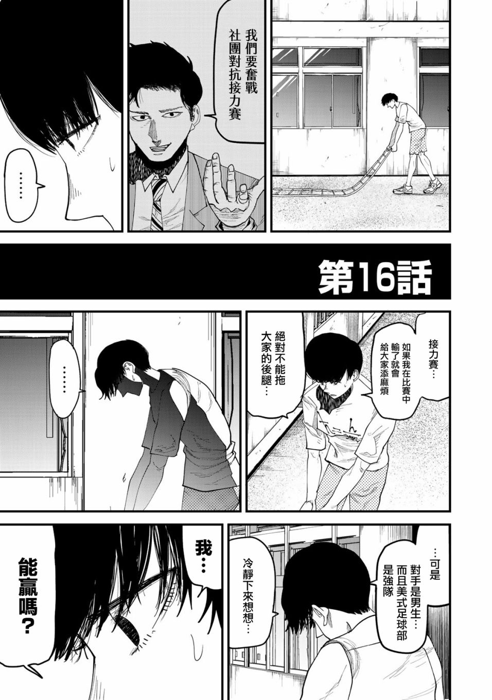 第16话0