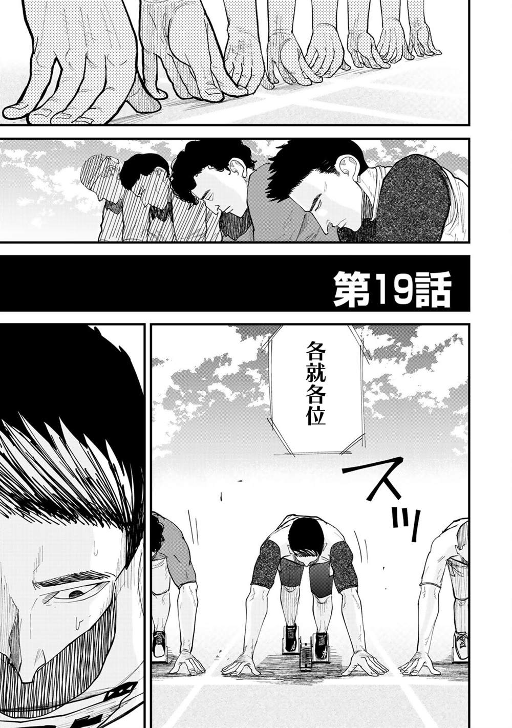 第19话0