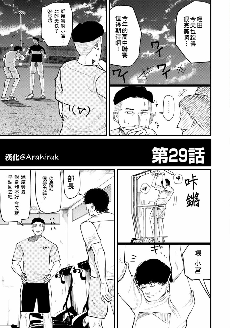 第29话0