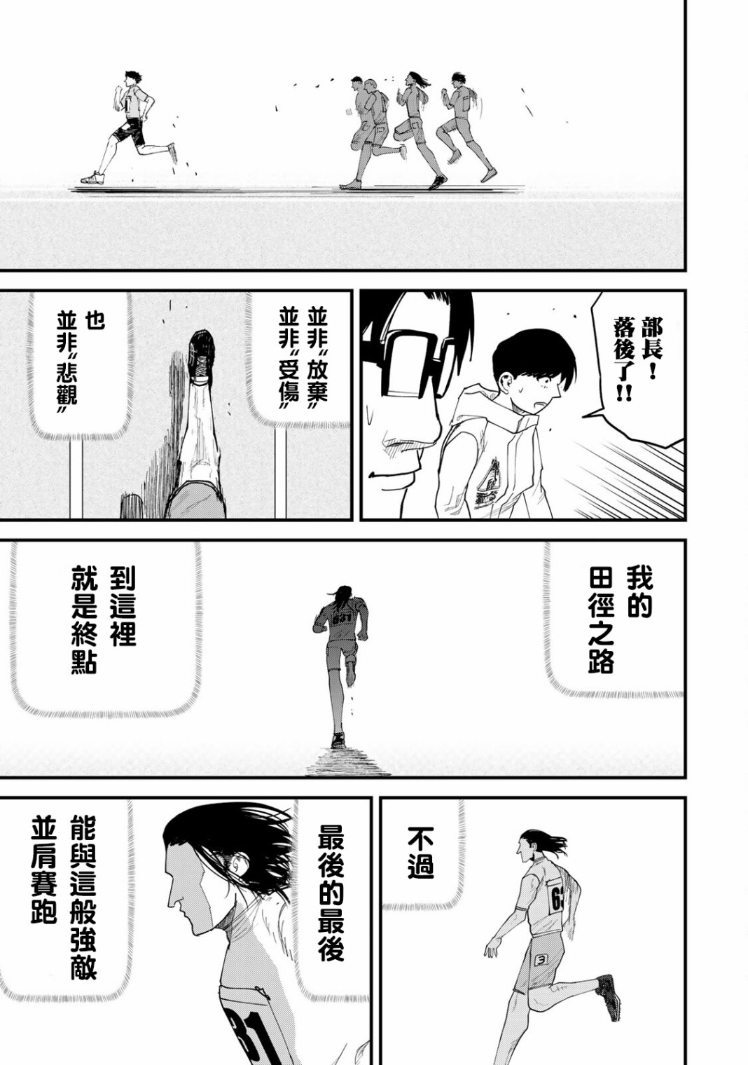 第26话3