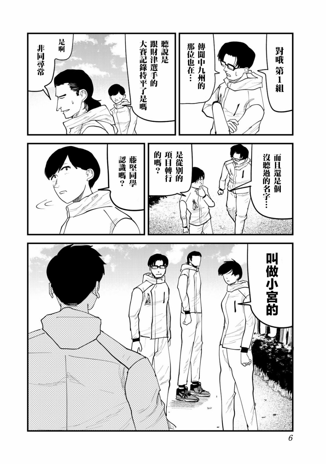 第26话4