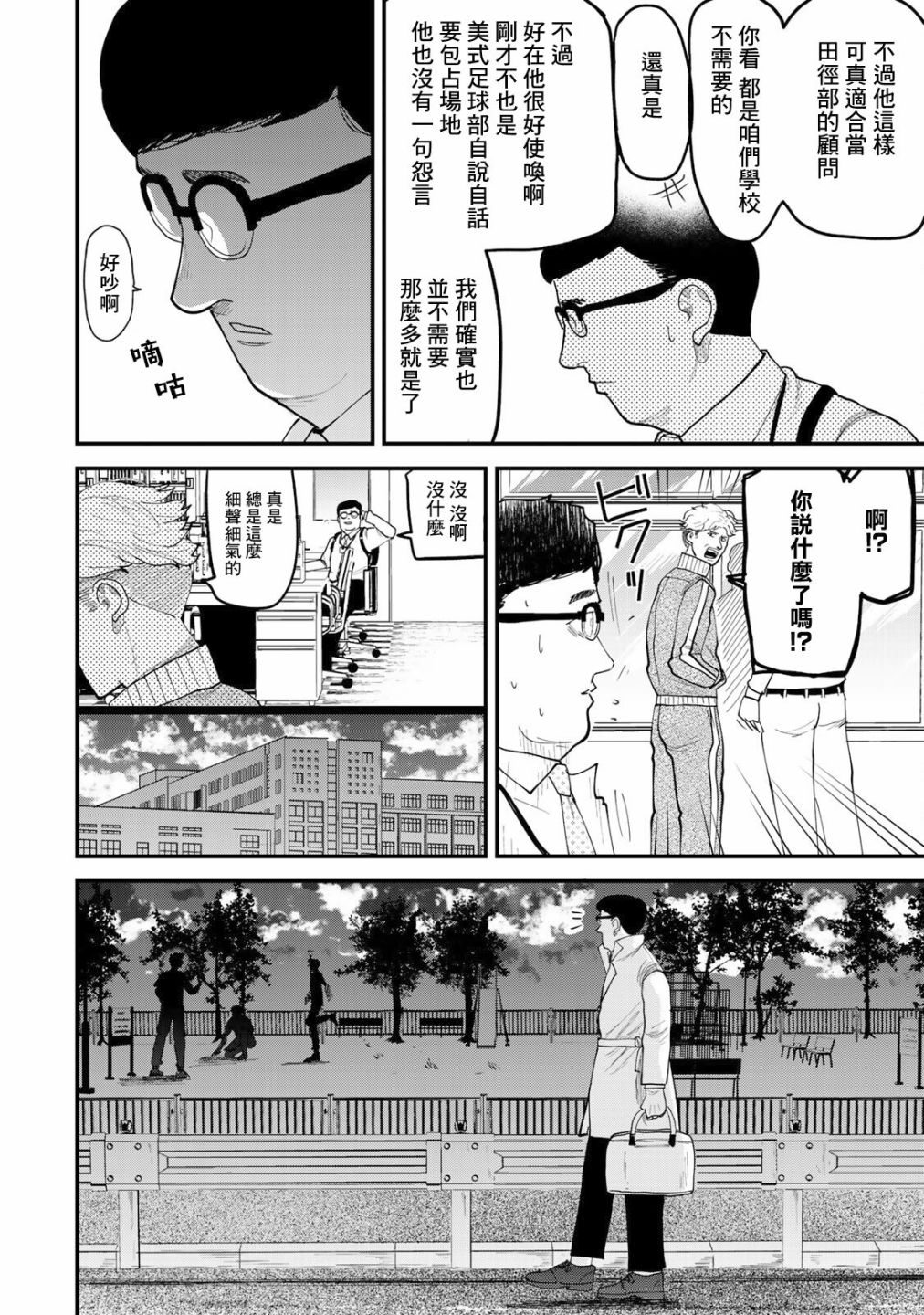 第17话3