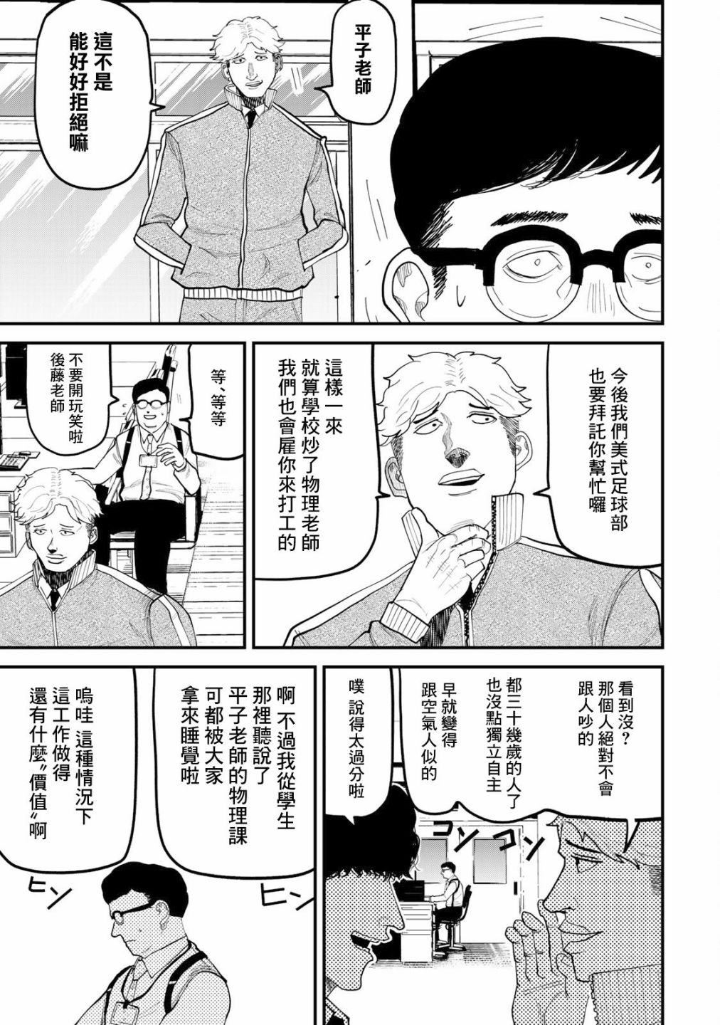 第17话2