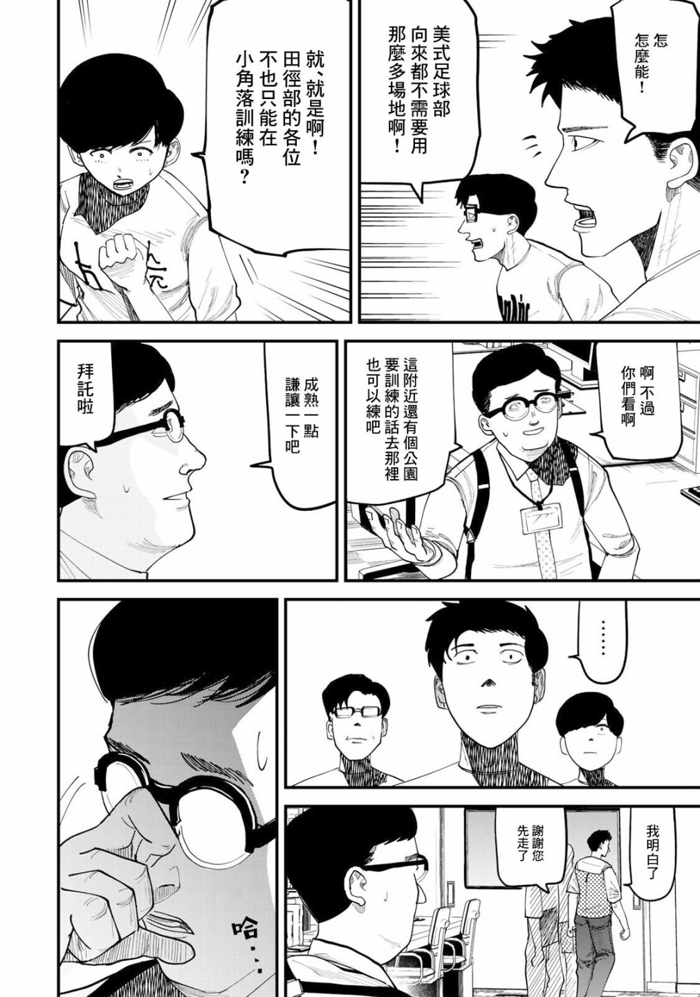 第17话1