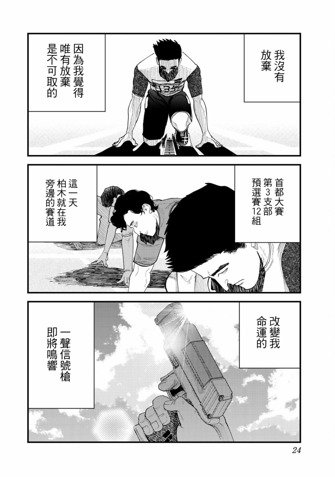 第18话3