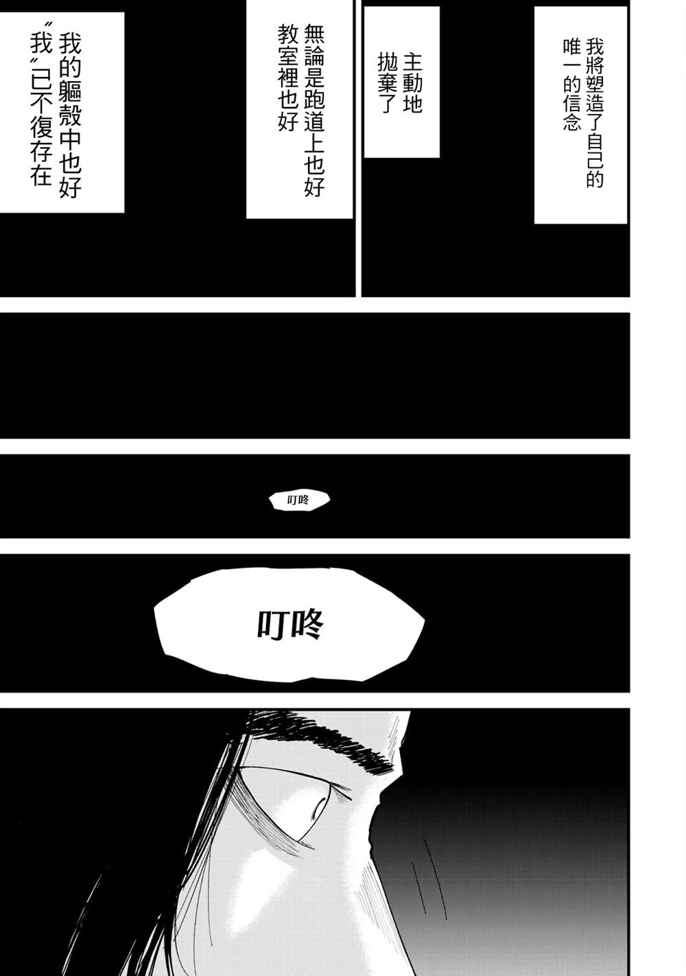 第19话2
