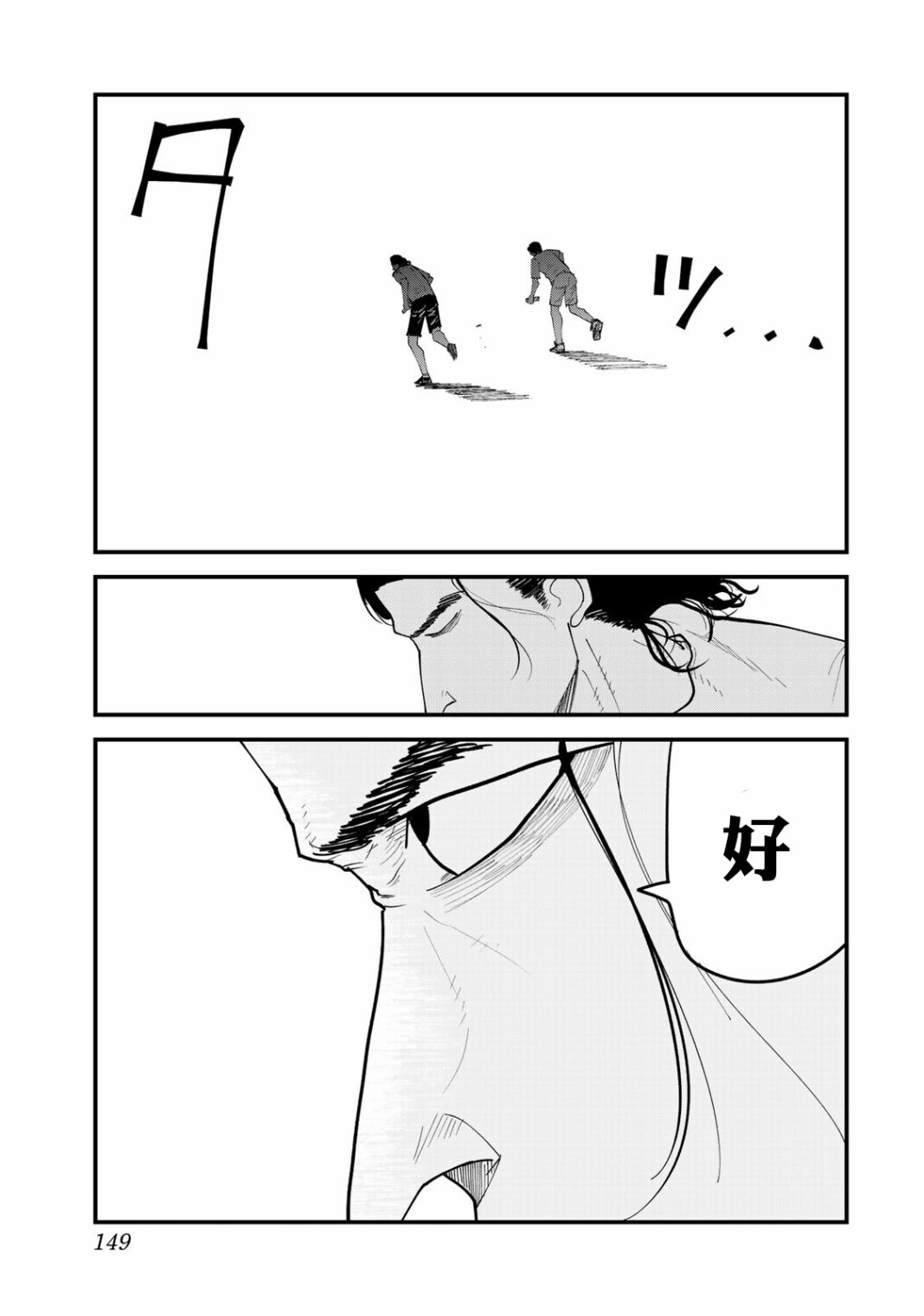 第24话4