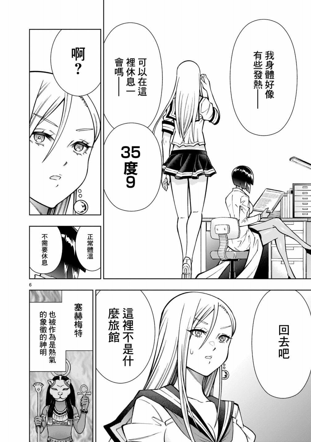 第5话4