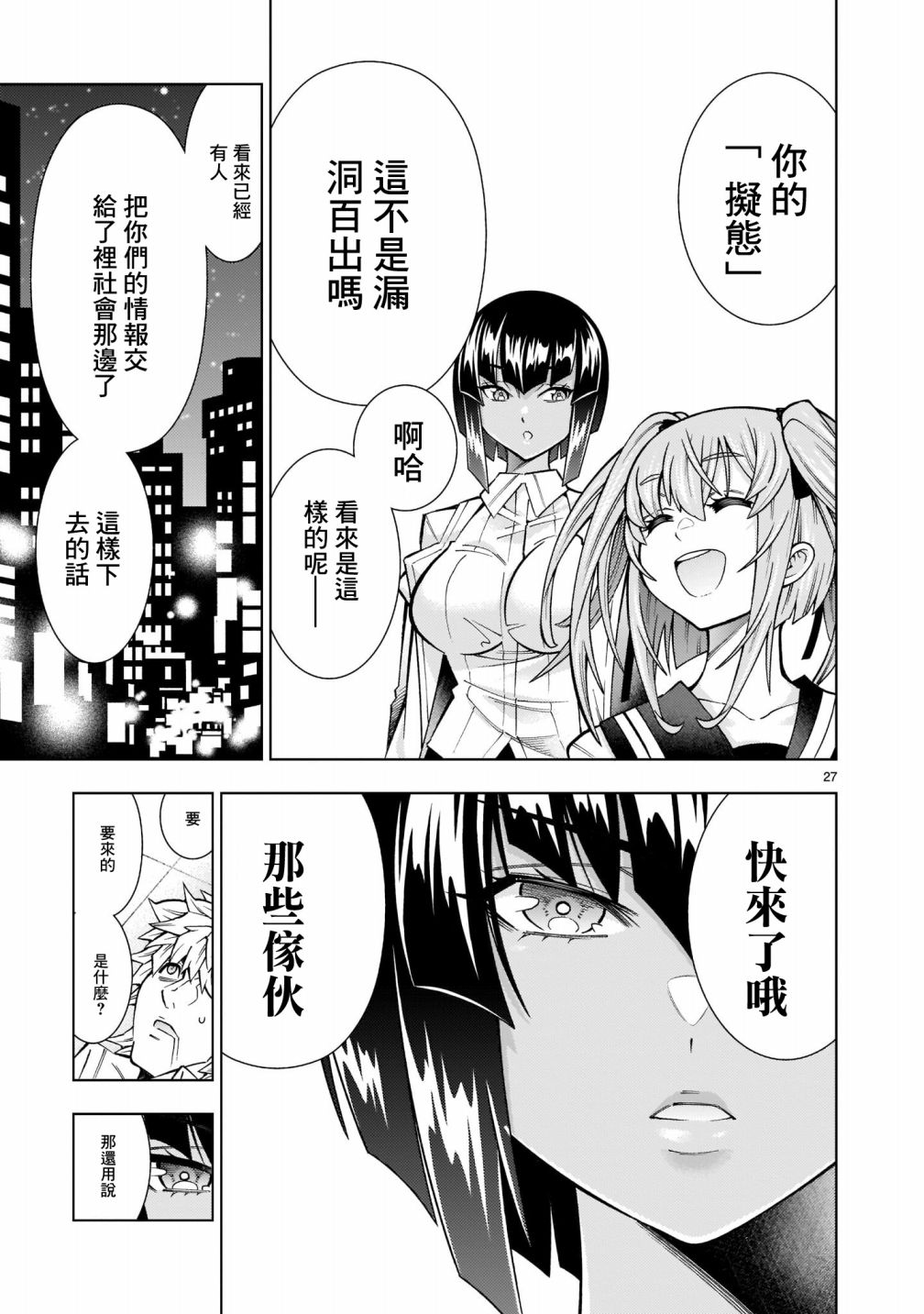 第5话4