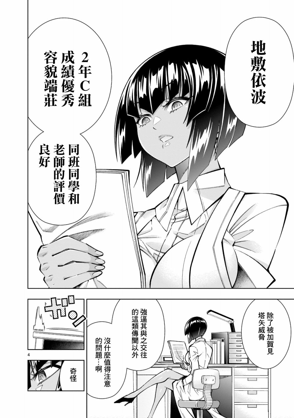 第5话2