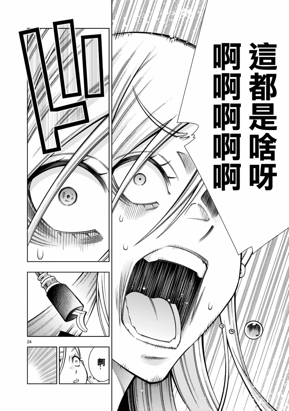 第5话2