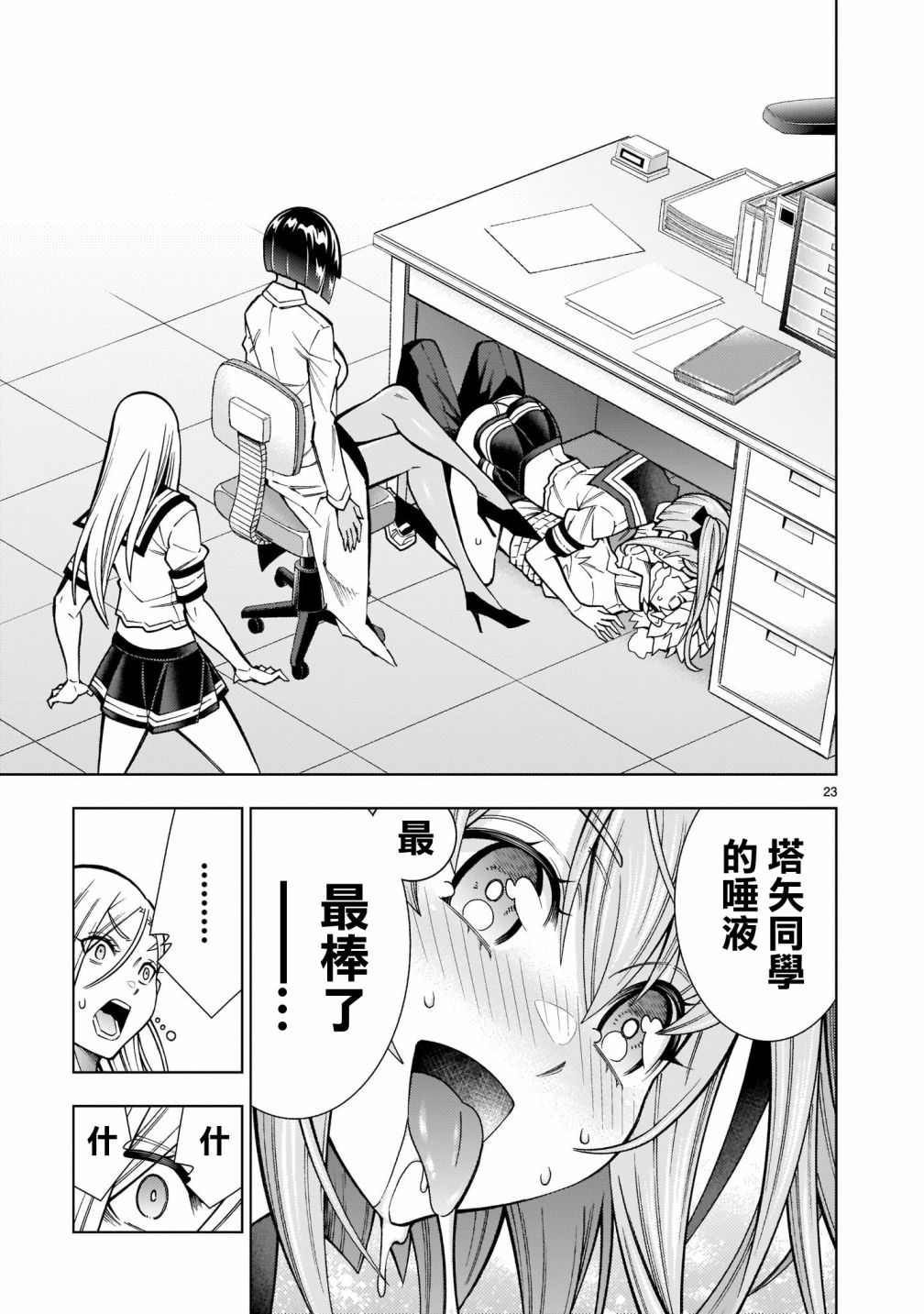 第5话1