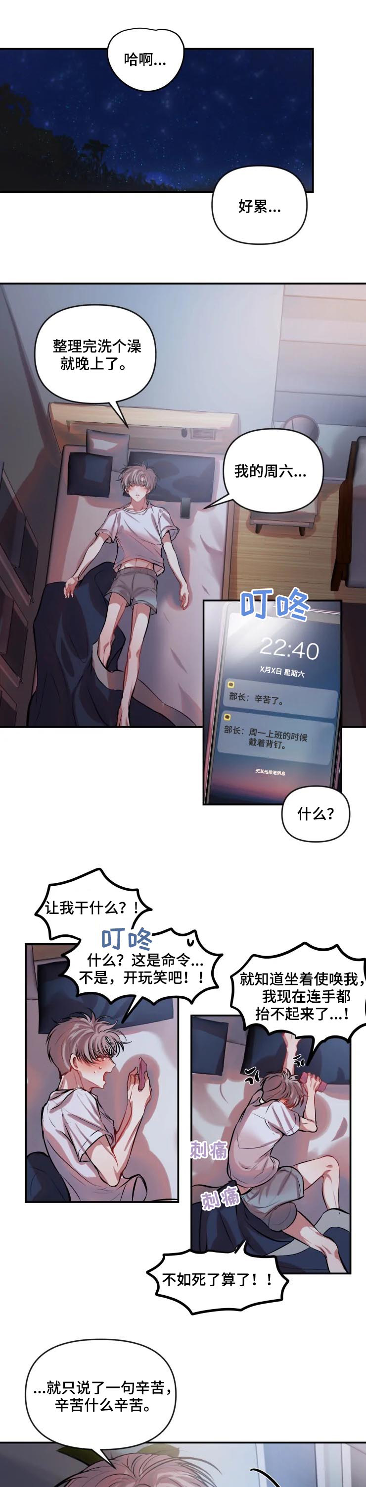 第36章：不如死了算了4