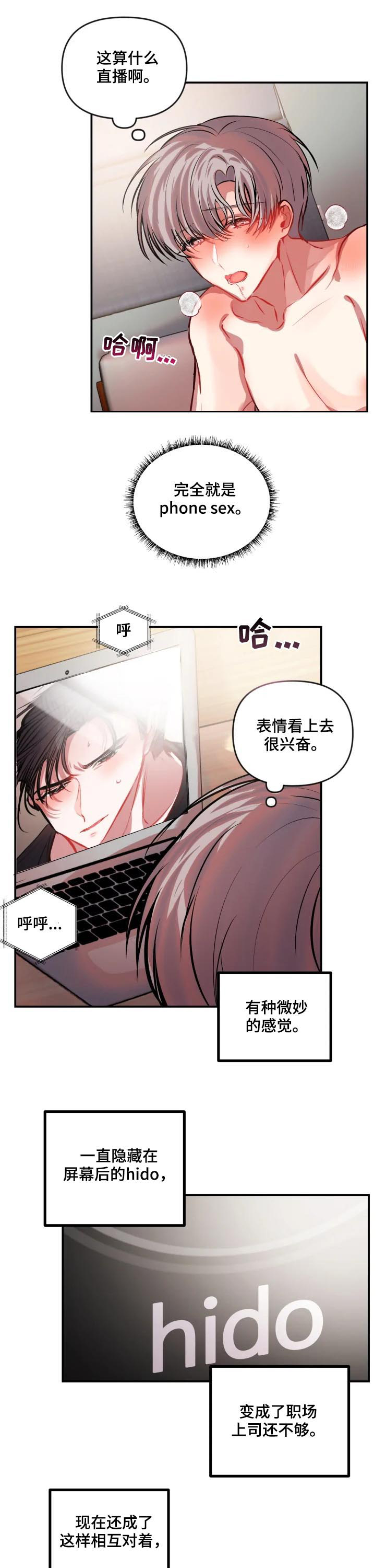 第36章：不如死了算了2