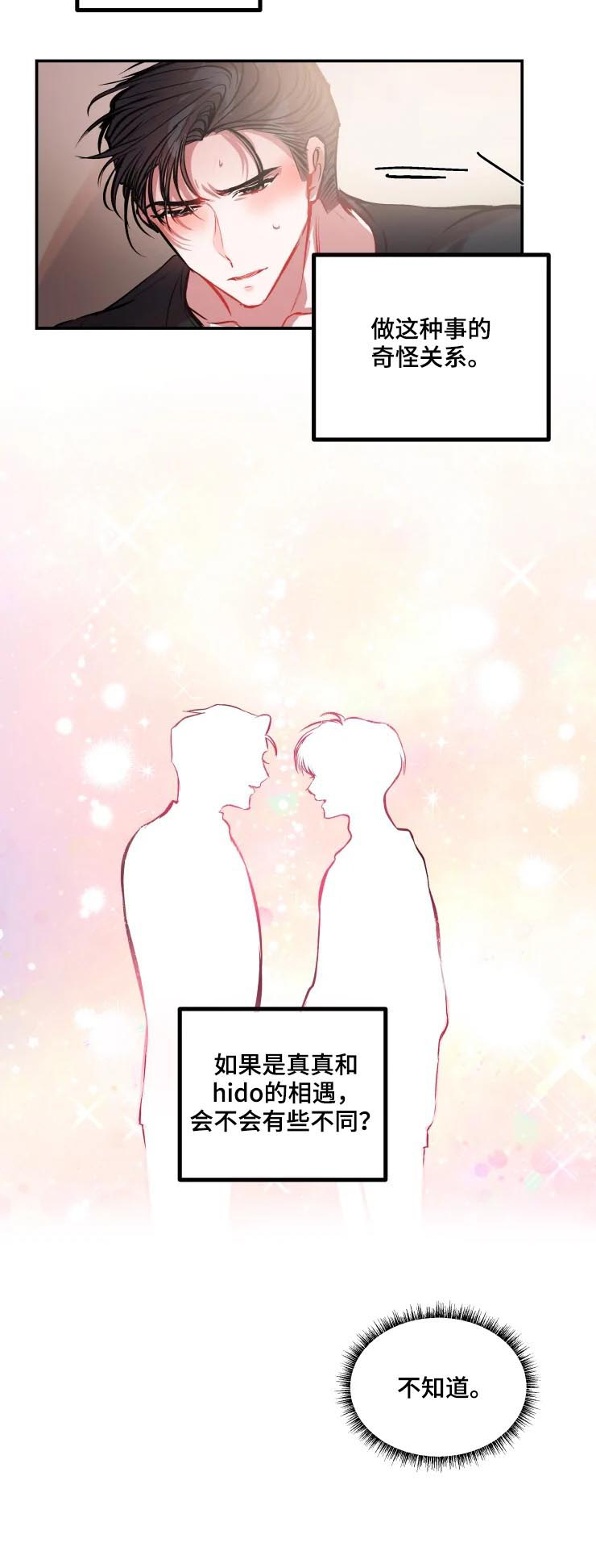 第36章：不如死了算了3
