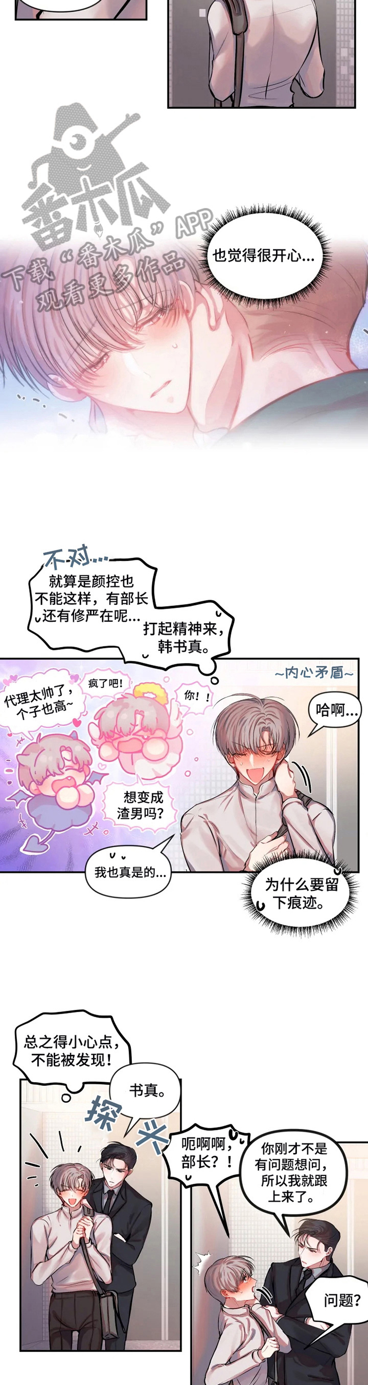 第26章：朝三暮四1