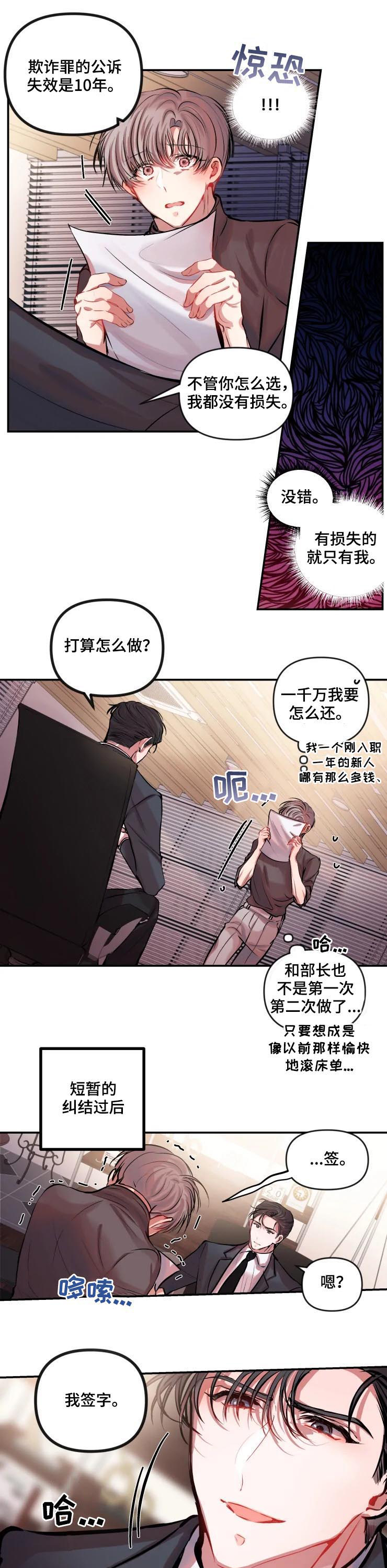第32章：新的契约4