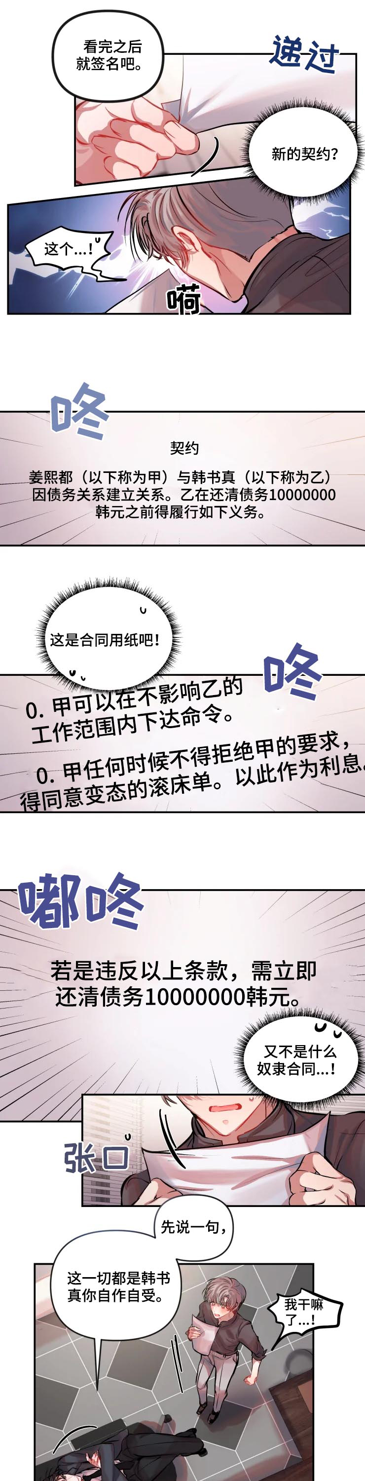 第32章：新的契约1