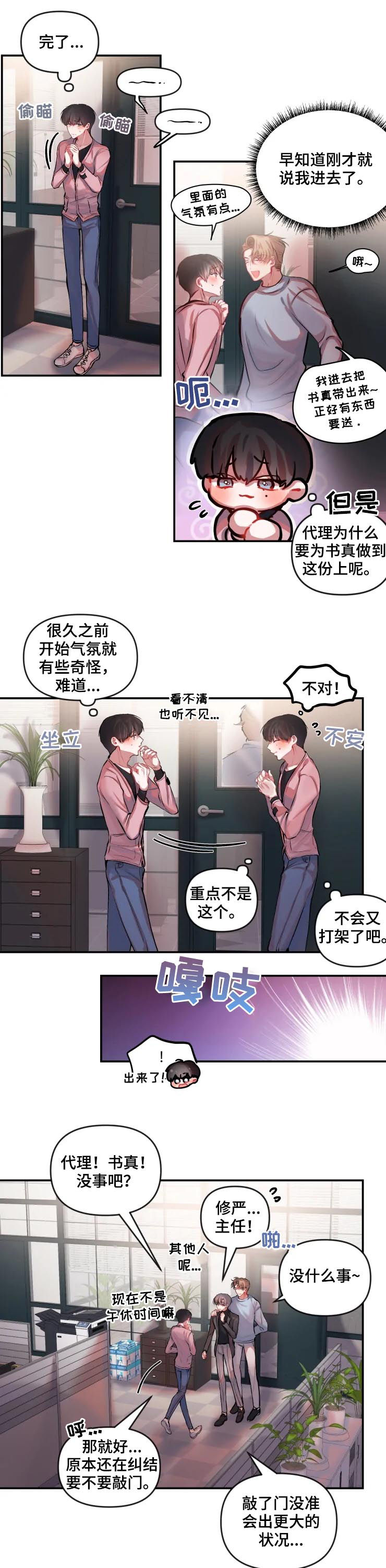 第30章：问你一个问题0