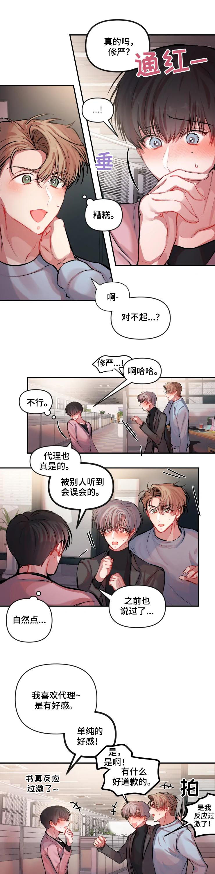第30章：问你一个问题4