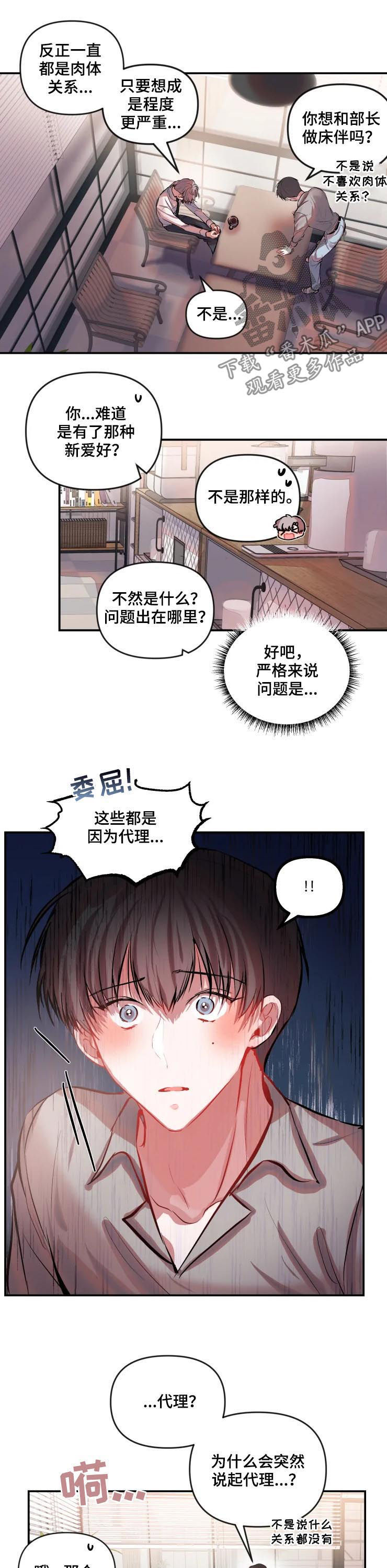 第33章：打抱不平4