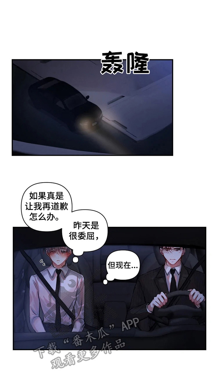 第13章：生气4