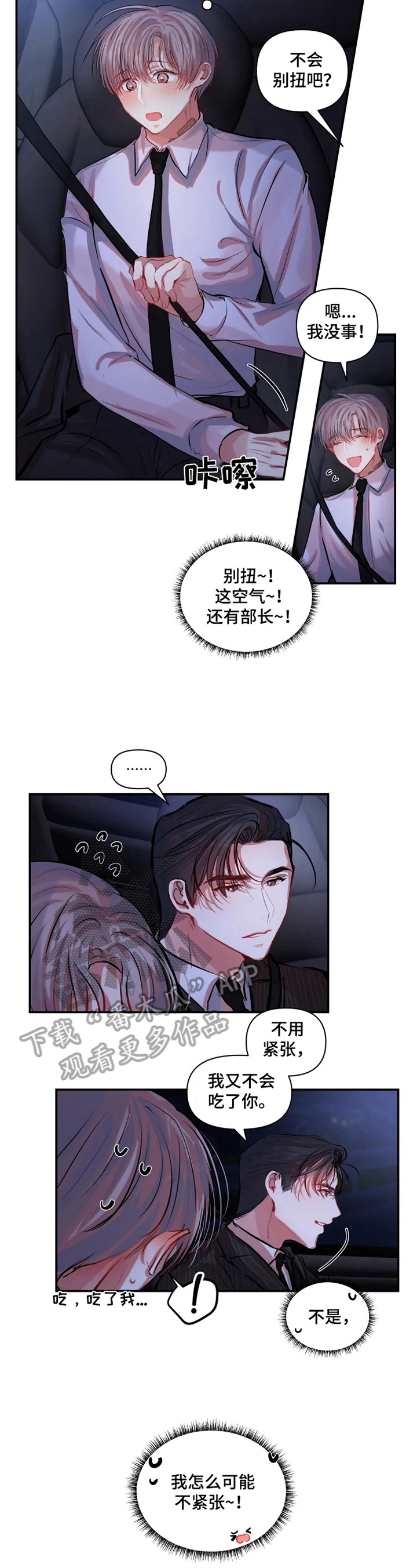 第13章：生气3