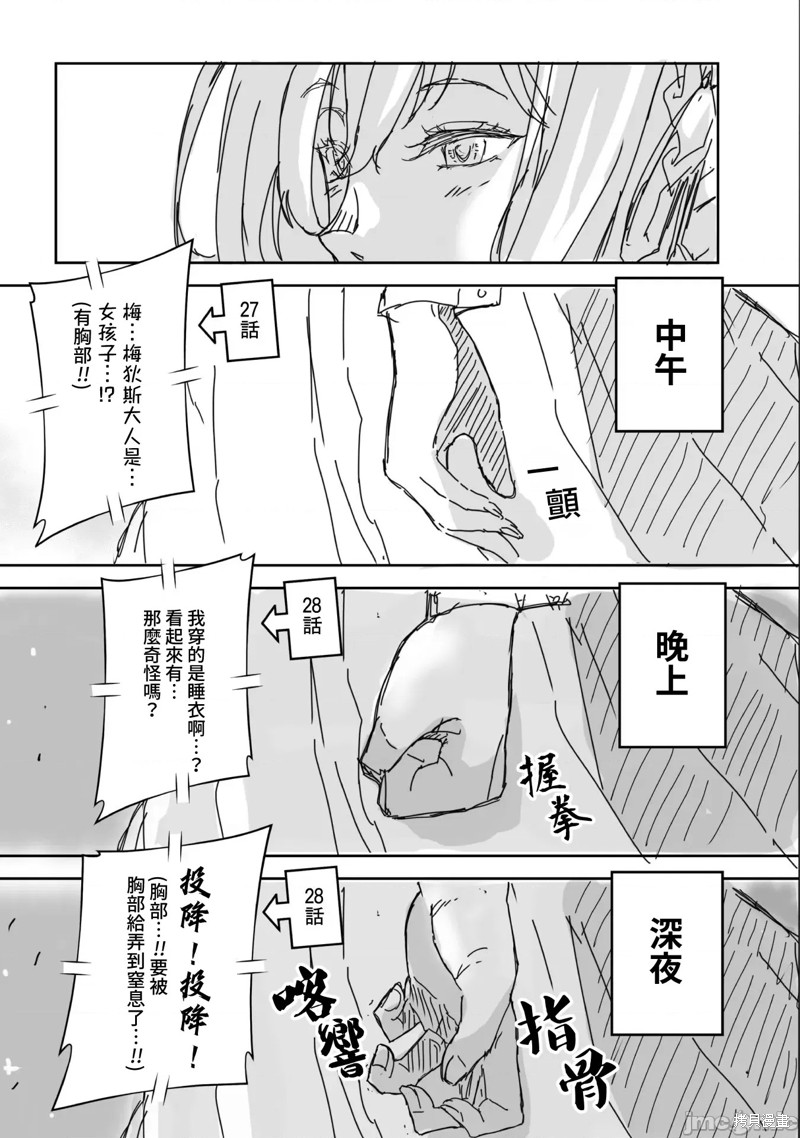 单行本4 后记2