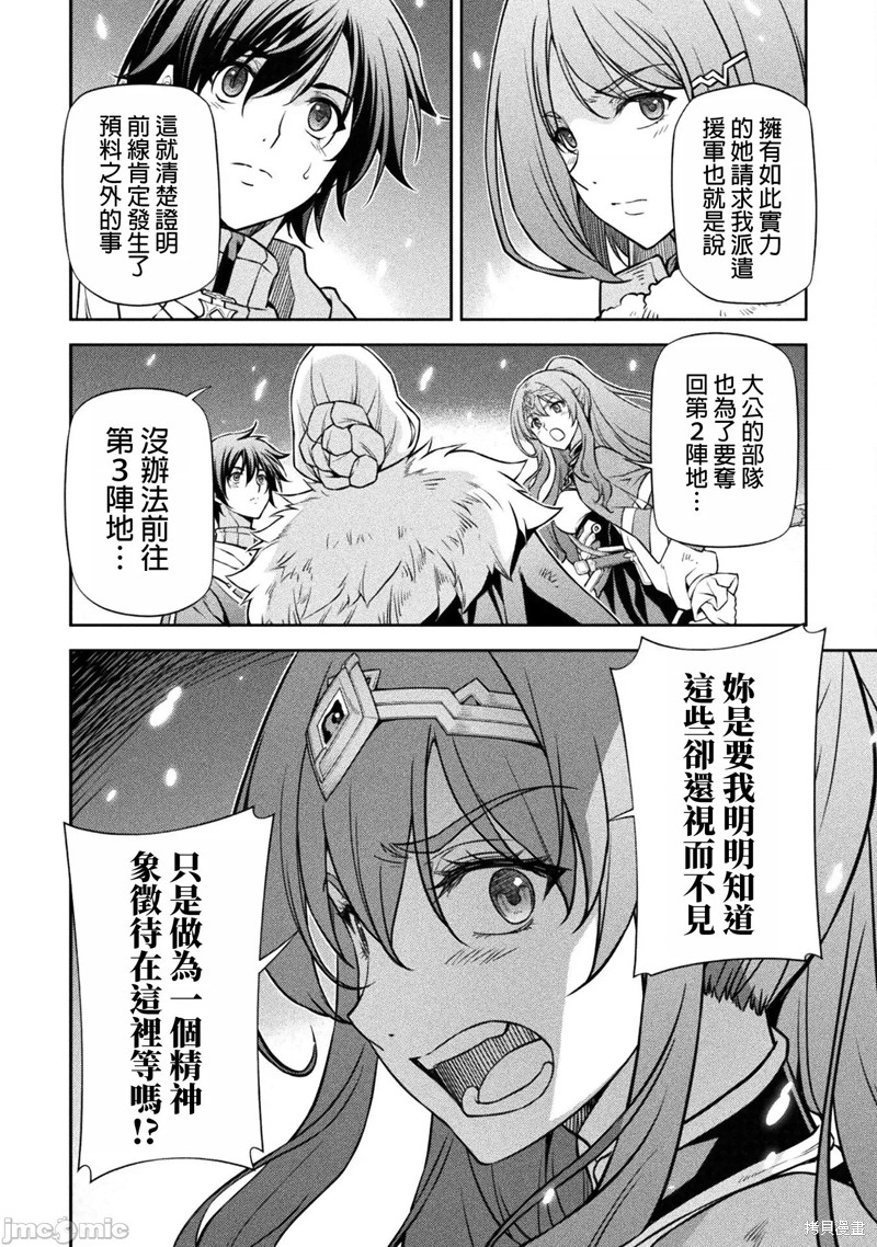 第71话3