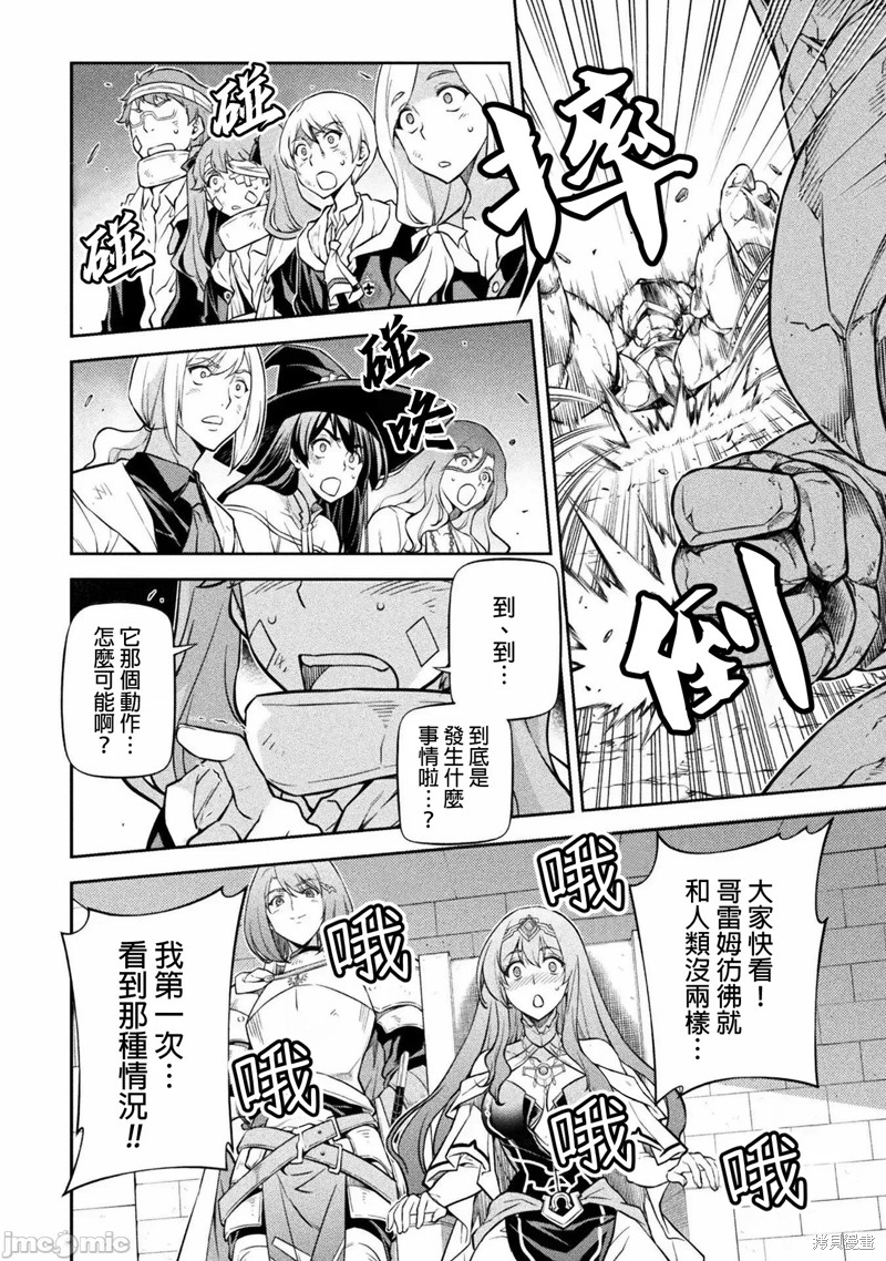 第45话3