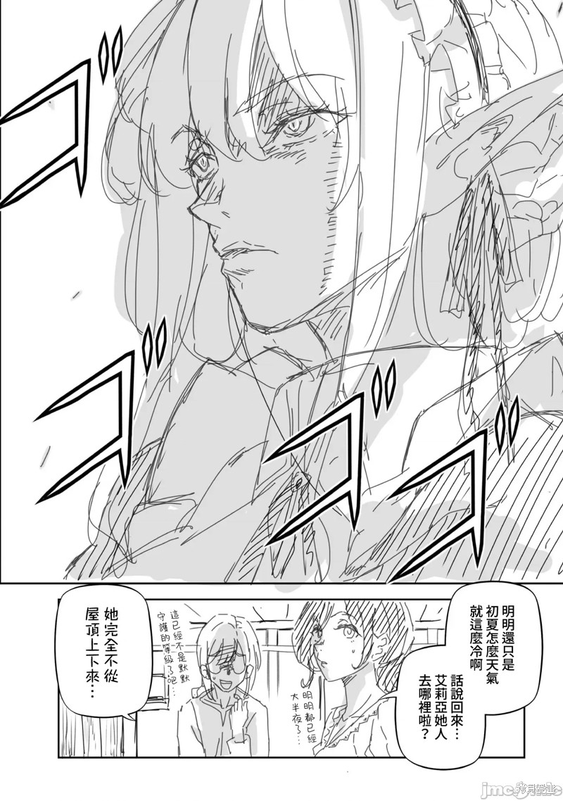 单行本4 后记3